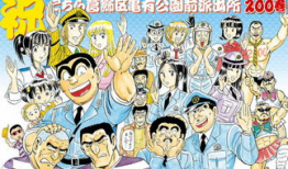 乌龙派出所漫画