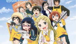 电器街的漫画店,奇遇连连的奇幻之旅